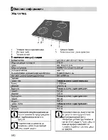 Предварительный просмотр 30 страницы Beko HIC 64402 X User Manual