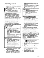 Предварительный просмотр 33 страницы Beko HIC 64402 X User Manual