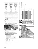 Предварительный просмотр 34 страницы Beko HIC 64402 X User Manual