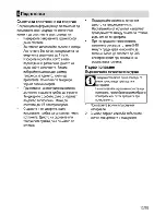 Предварительный просмотр 35 страницы Beko HIC 64402 X User Manual