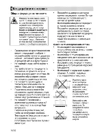 Предварительный просмотр 36 страницы Beko HIC 64402 X User Manual