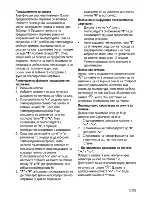 Предварительный просмотр 39 страницы Beko HIC 64402 X User Manual