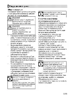 Предварительный просмотр 45 страницы Beko HIC 64402 X User Manual