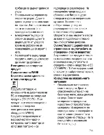 Preview for 29 page of Beko HIC 64402 User Manual