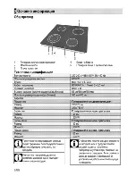 Preview for 30 page of Beko HIC 64402 User Manual