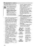 Preview for 36 page of Beko HIC 64402 User Manual