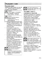 Preview for 45 page of Beko HIC 64402 User Manual