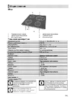 Preview for 29 page of Beko HIC 64403 TX User Manual