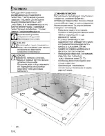 Preview for 30 page of Beko HIC 64403 TX User Manual