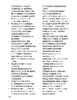 Предварительный просмотр 50 страницы Beko HIC 64403 User Manual