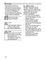 Предварительный просмотр 54 страницы Beko HIC 64403 User Manual