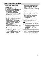 Предварительный просмотр 59 страницы Beko HIC 64403 User Manual