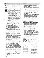 Предварительный просмотр 60 страницы Beko HIC 64403 User Manual