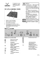 Предварительный просмотр 61 страницы Beko HIC 64403 User Manual