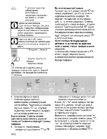 Предварительный просмотр 62 страницы Beko HIC 64403 User Manual