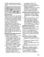 Предварительный просмотр 63 страницы Beko HIC 64403 User Manual