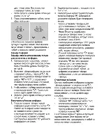 Предварительный просмотр 66 страницы Beko HIC 64403 User Manual