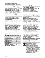 Предварительный просмотр 68 страницы Beko HIC 64403 User Manual