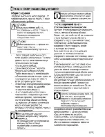 Предварительный просмотр 69 страницы Beko HIC 64403 User Manual