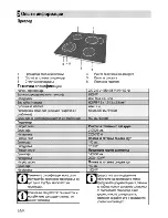 Предварительный просмотр 78 страницы Beko HIC 64403 User Manual