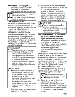 Предварительный просмотр 81 страницы Beko HIC 64403 User Manual