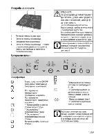 Предварительный просмотр 85 страницы Beko HIC 64403 User Manual