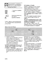 Предварительный просмотр 86 страницы Beko HIC 64403 User Manual