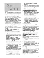 Предварительный просмотр 87 страницы Beko HIC 64403 User Manual