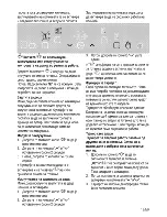 Предварительный просмотр 89 страницы Beko HIC 64403 User Manual