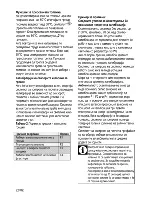 Предварительный просмотр 92 страницы Beko HIC 64403 User Manual