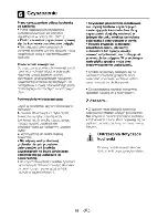 Предварительный просмотр 67 страницы Beko HII 64400 T User Manual