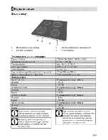 Preview for 75 page of Beko HII 64401 AT User Manual