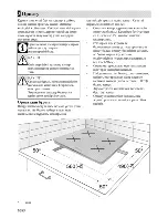 Preview for 76 page of Beko HII 64401 AT User Manual