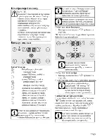 Preview for 83 page of Beko HII 64401 AT User Manual