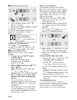 Preview for 84 page of Beko HII 64401 AT User Manual