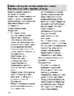 Предварительный просмотр 22 страницы Beko HIMG 64225 S User Manual