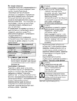 Предварительный просмотр 31 страницы Beko HIMG 64225 S User Manual