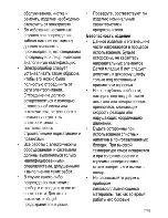 Предварительный просмотр 27 страницы Beko HIMW 75235 S User Manual