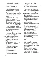 Предварительный просмотр 28 страницы Beko HIMW 75235 S User Manual