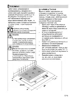 Предварительный просмотр 33 страницы Beko HIMW 75235 S User Manual