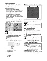 Предварительный просмотр 36 страницы Beko HIMW 75235 S User Manual