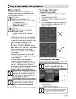 Preview for 39 page of Beko HIMW64223S User Manual