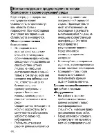 Preview for 22 page of Beko HISG 64120 User Manual