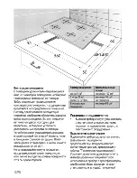 Preview for 30 page of Beko HISG 64120 User Manual