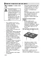 Preview for 34 page of Beko HISG 64120 User Manual