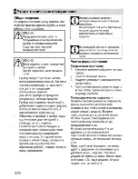 Preview for 36 page of Beko HISG 64120 User Manual