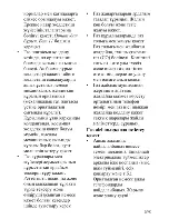 Preview for 43 page of Beko HISG 64120 User Manual