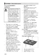 Preview for 54 page of Beko HISG 64120 User Manual