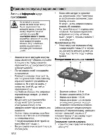 Preview for 74 page of Beko HISG 64120 User Manual