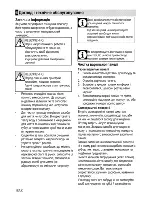 Preview for 76 page of Beko HISG 64120 User Manual